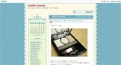 Desktop Screenshot of cosme.shallow.candypop.jp