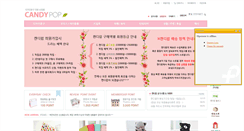 Desktop Screenshot of candypop.co.kr