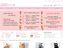 Tablet Screenshot of candypop.co.kr