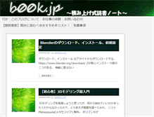 Tablet Screenshot of book.candypop.jp